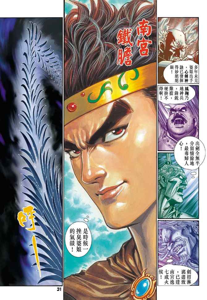 第 30 页