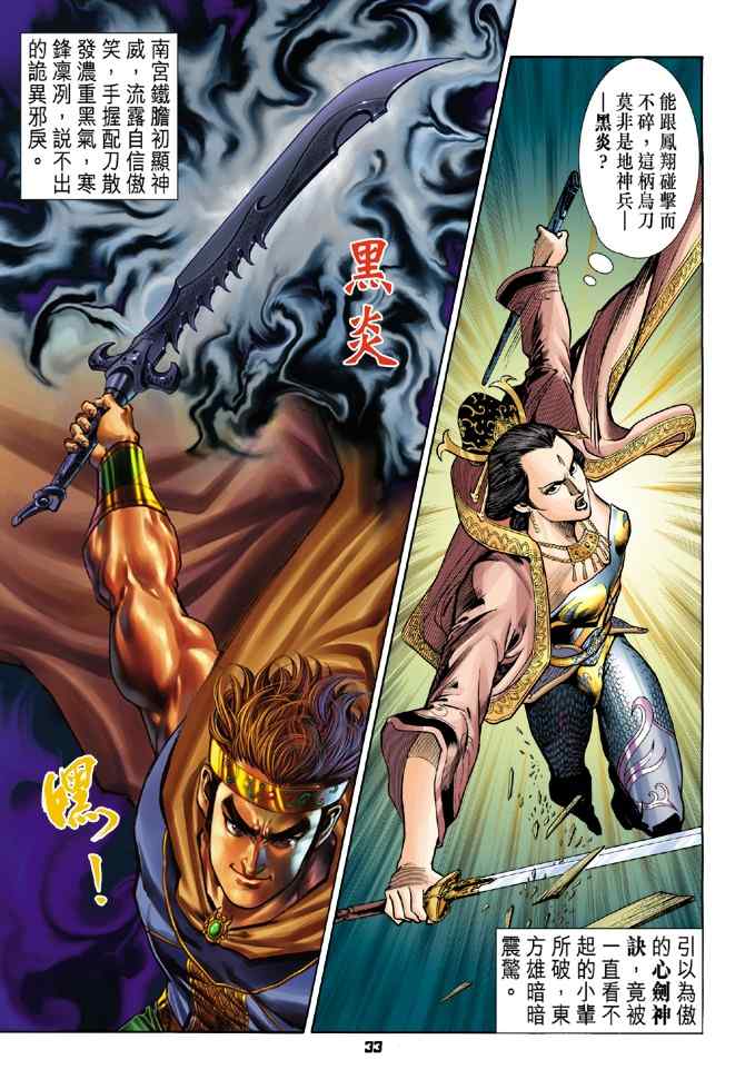 第 32 页