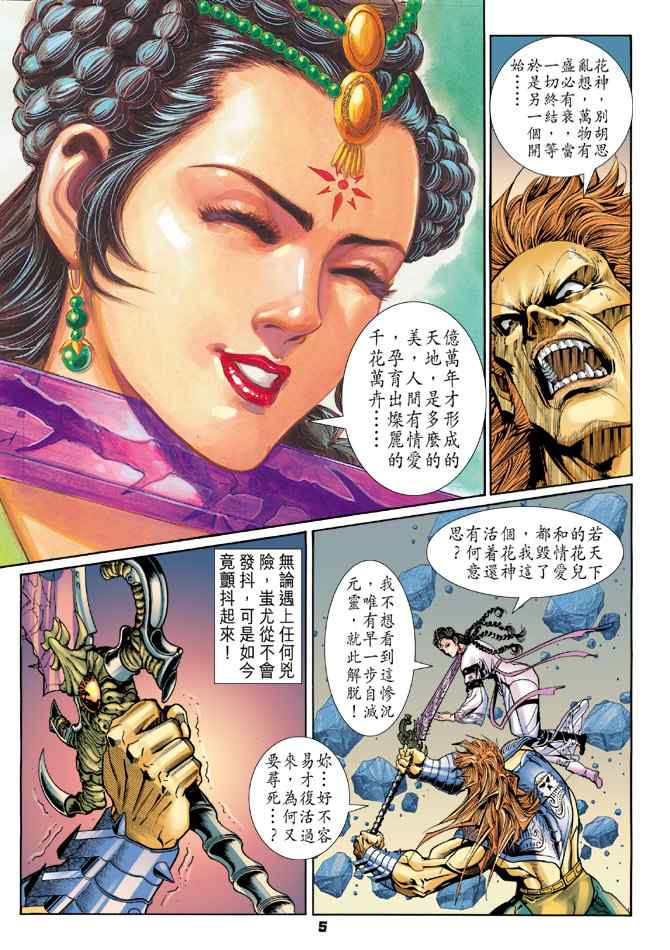第 5 页