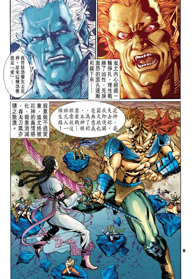 第 6 页