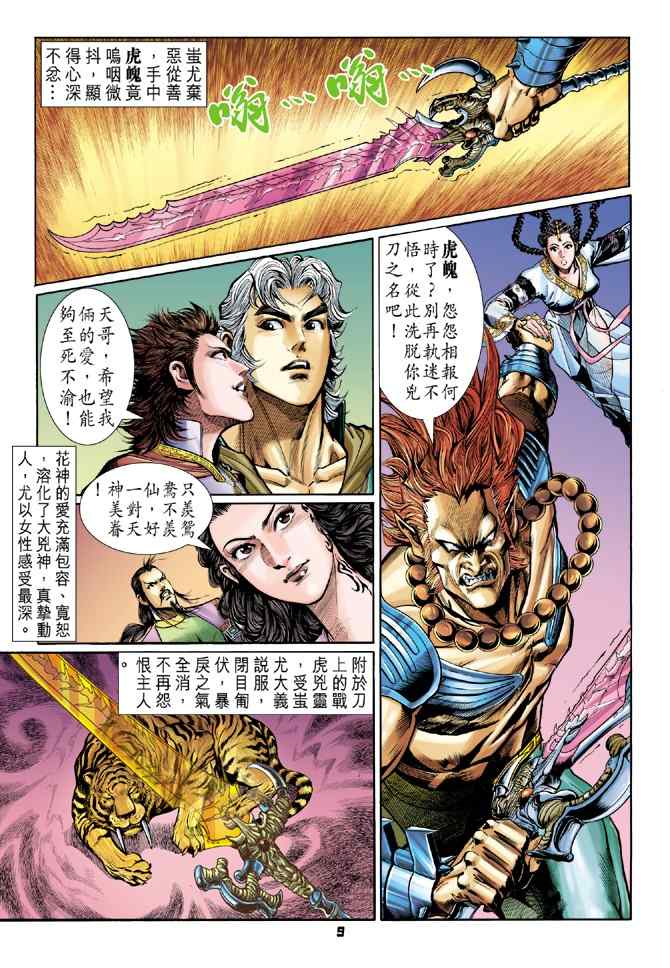 第 9 页