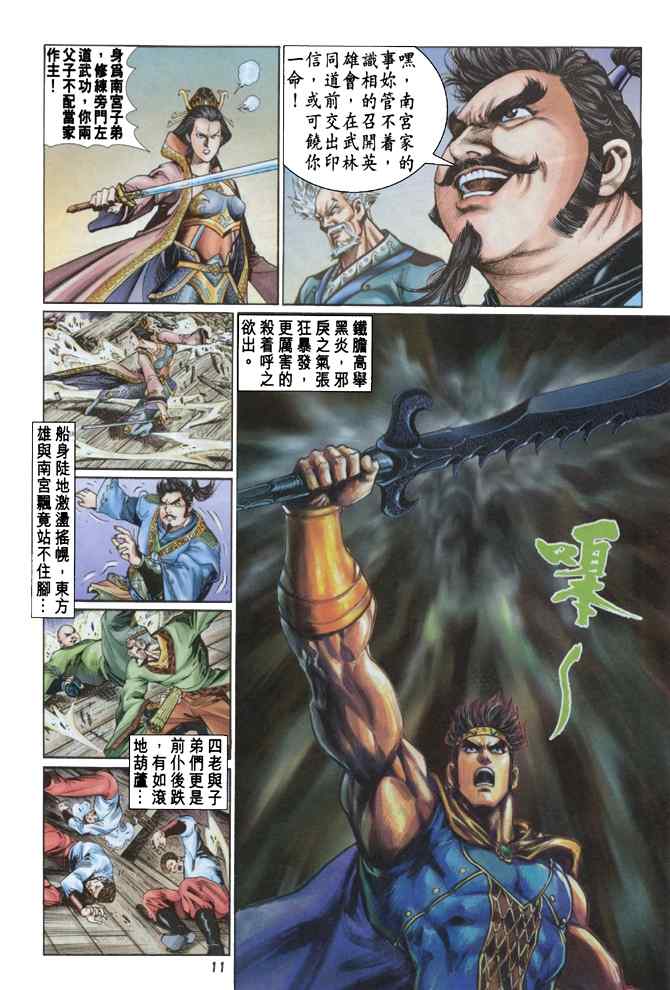 第 10 页