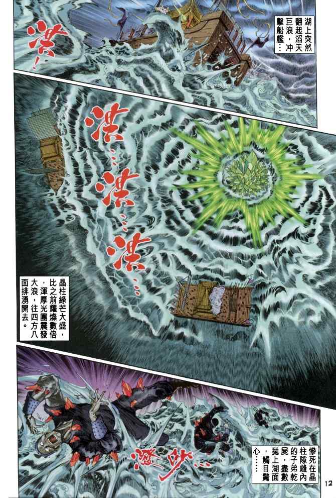 第 11 页