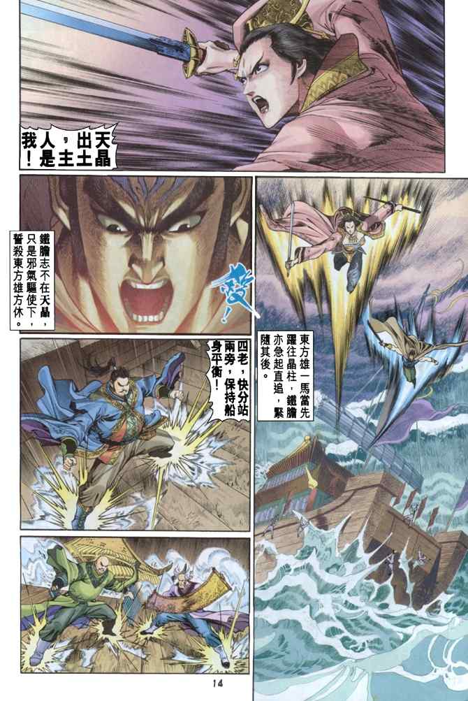 第 13 页