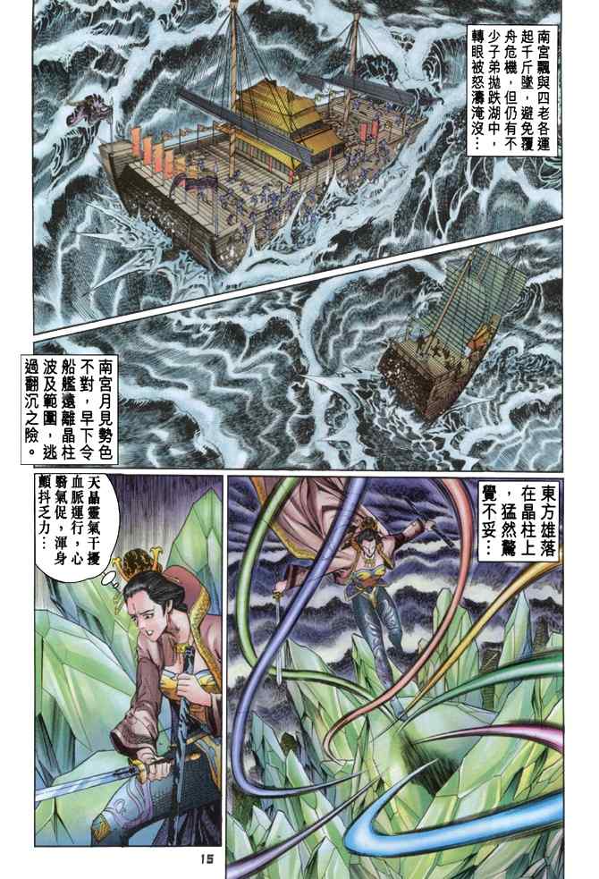 第 14 页