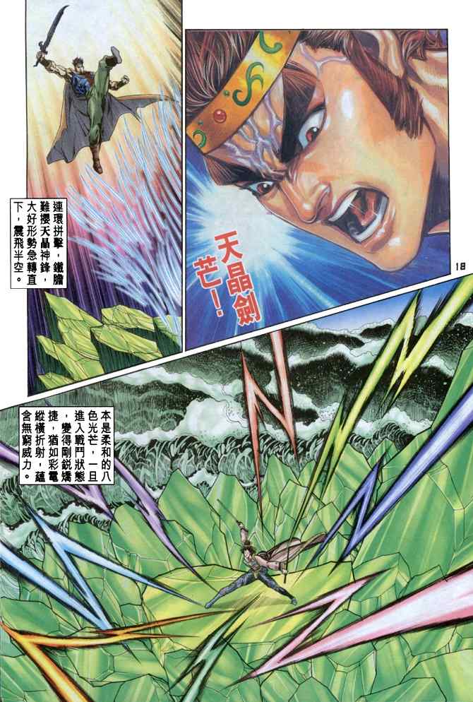 第 17 页