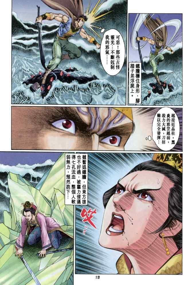 第 18 页