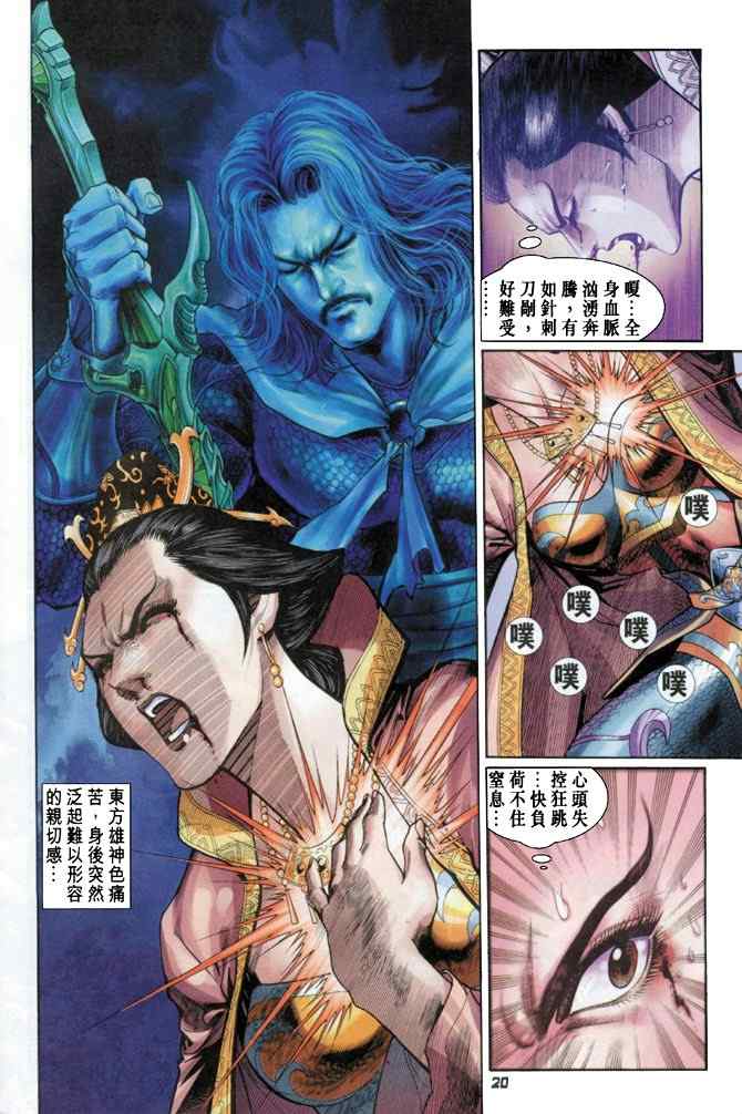 第 19 页