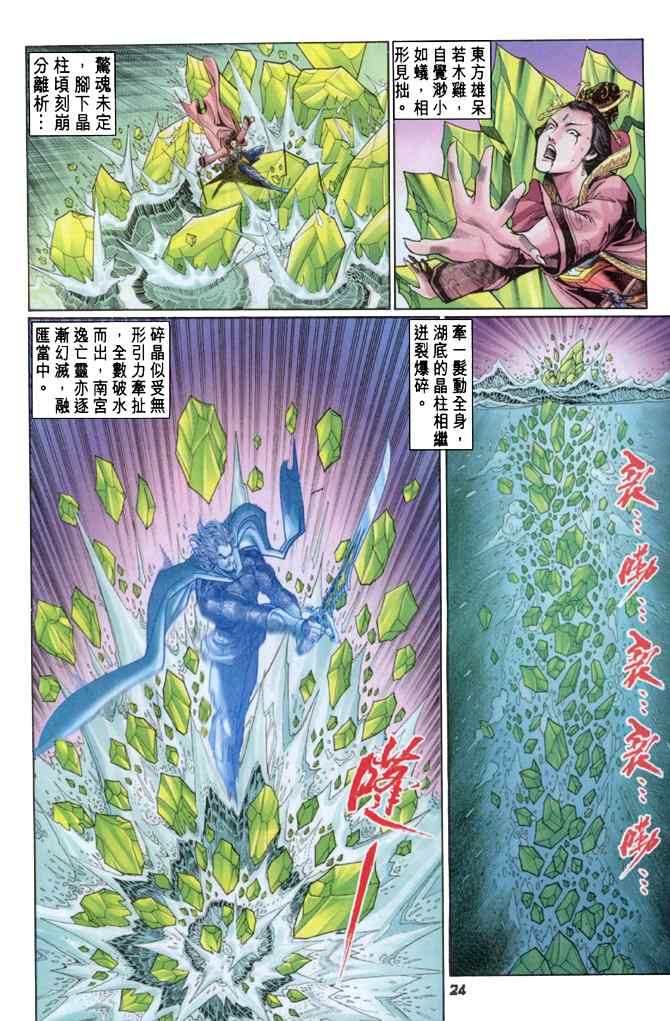 第 23 页