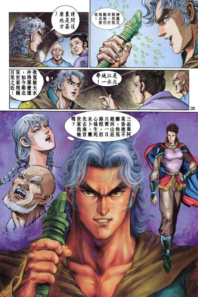 第 28 页