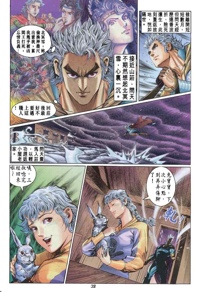 第 30 页