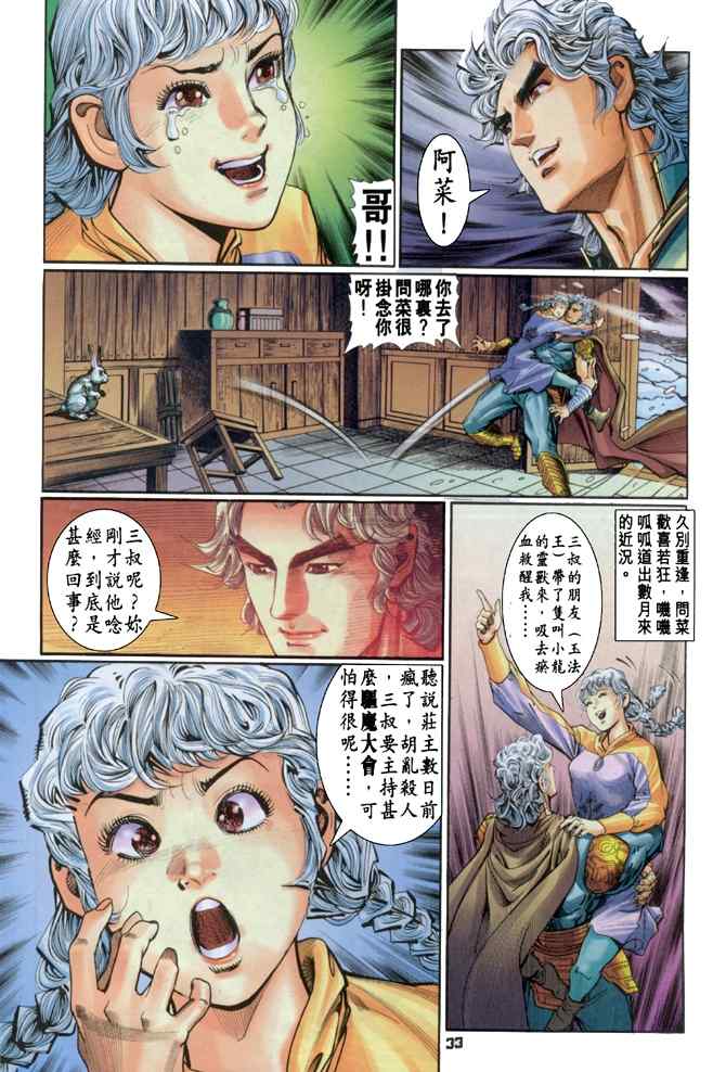 第 31 页