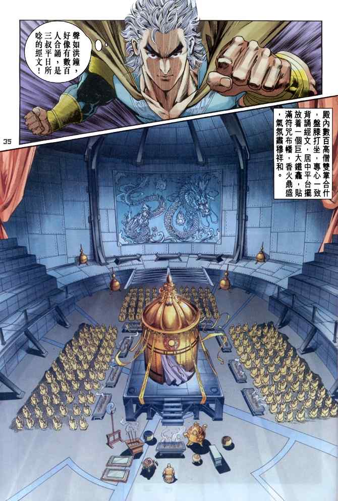 第 33 页