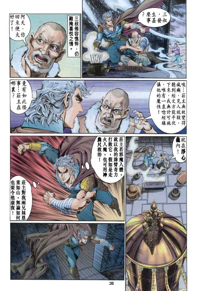 第 34 页