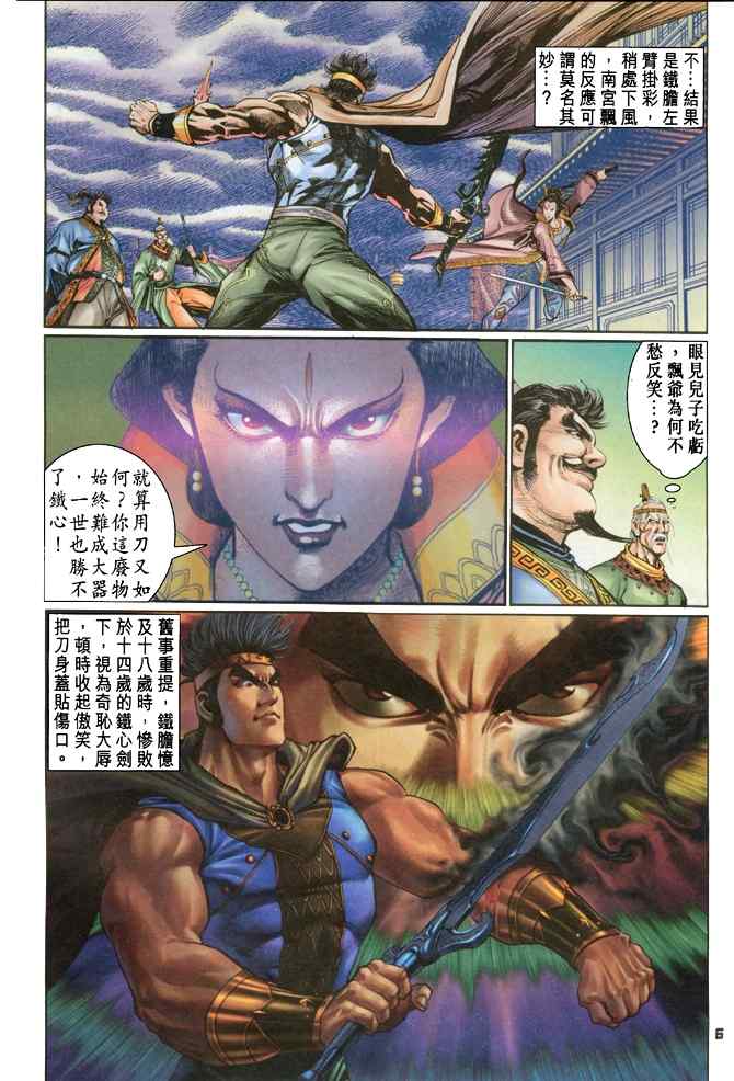 第 5 页