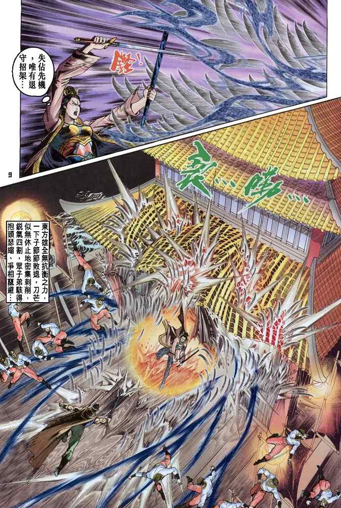 第 8 页