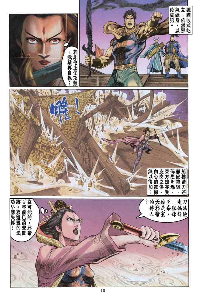 第 9 页