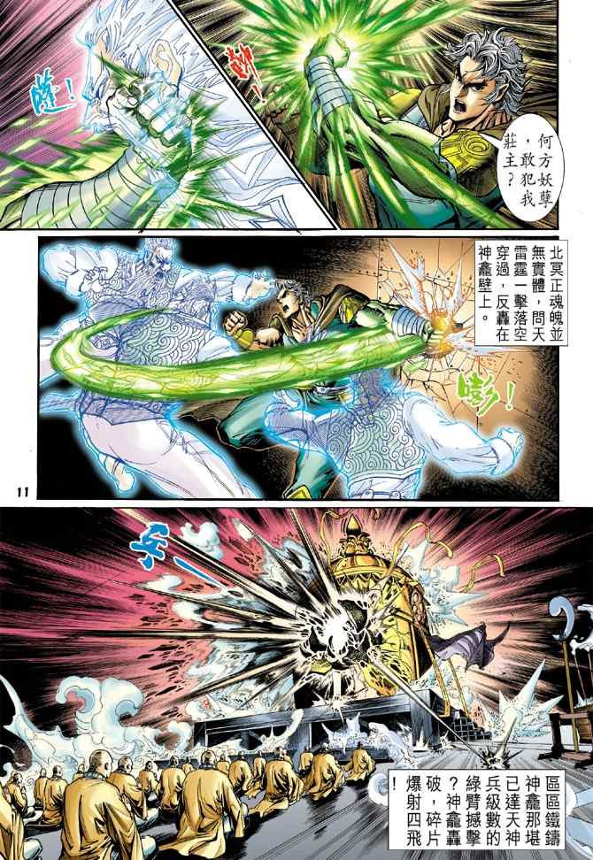 第 10 页