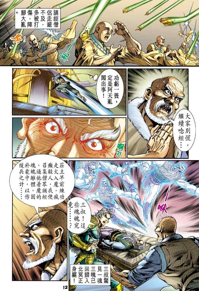 第 11 页
