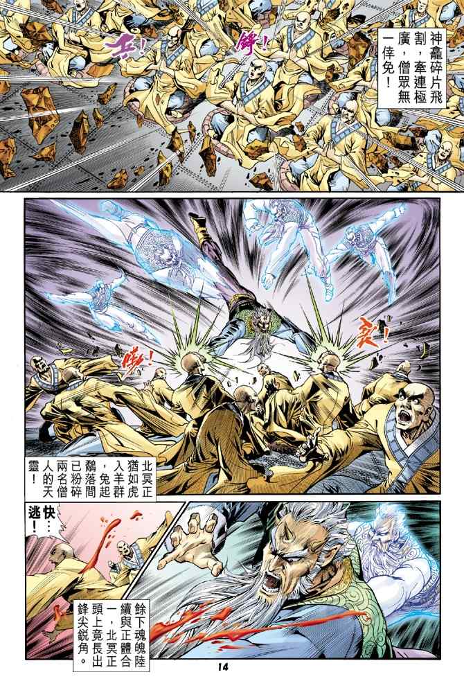 第 13 页