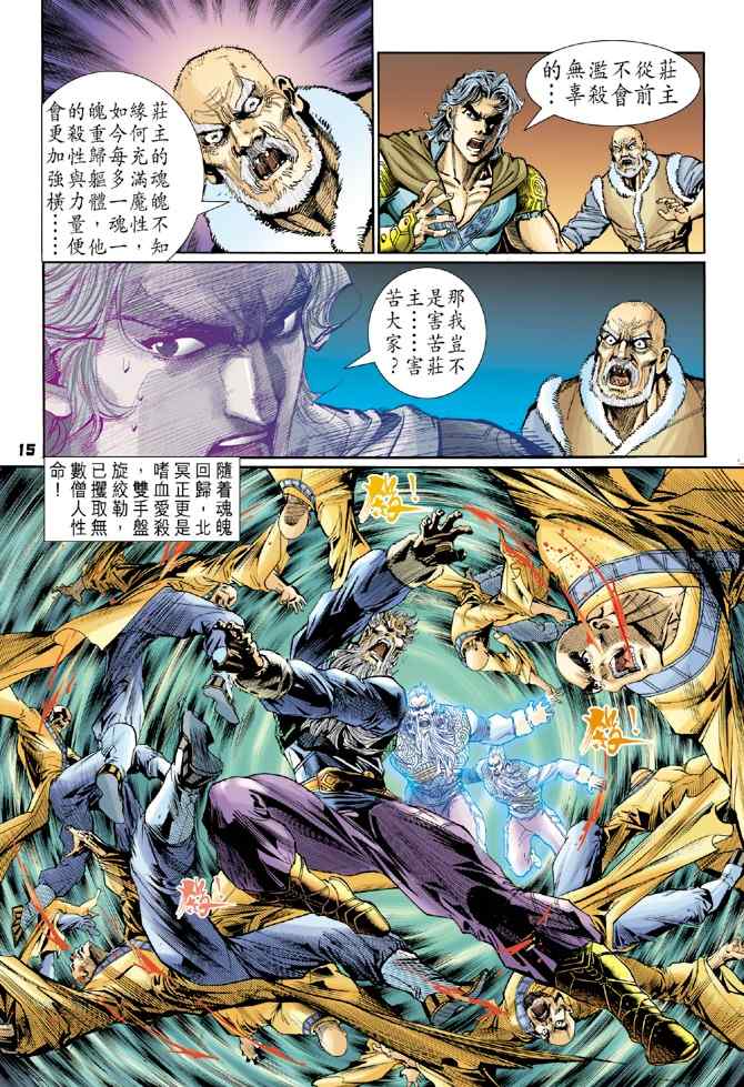 第 14 页