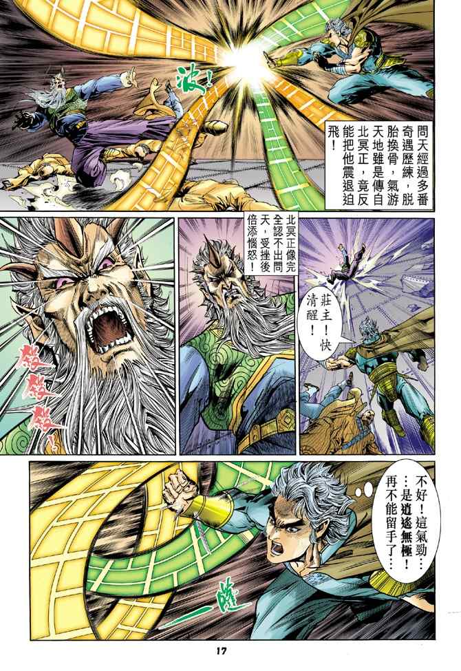 第 16 页