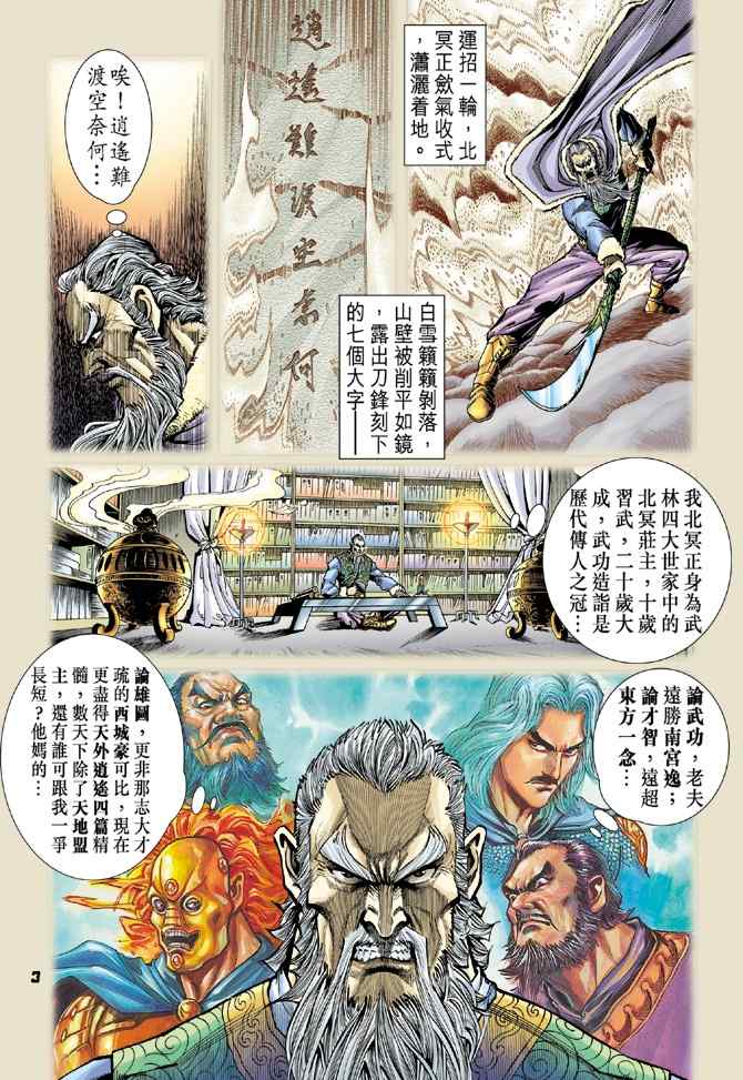 第 2 页