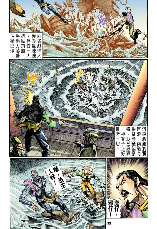 第 20 页