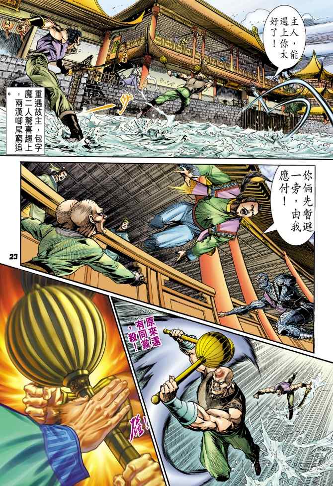 第 21 页