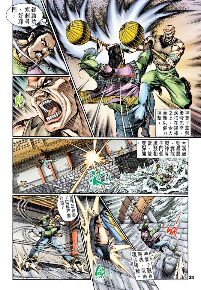 第 22 页