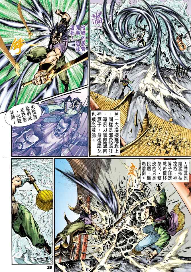 第 23 页