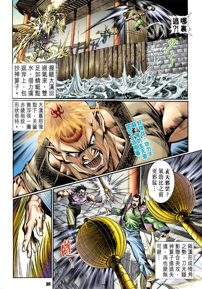 第 24 页