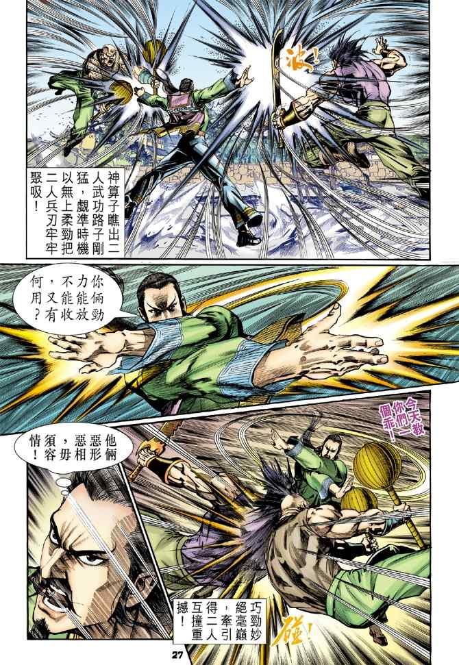 第 25 页