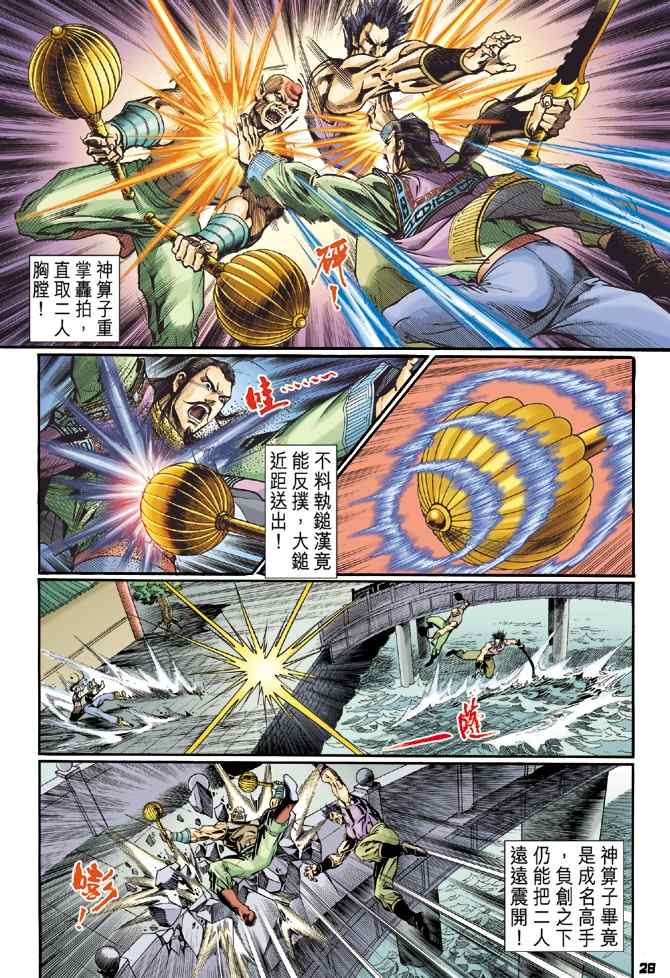 第 26 页