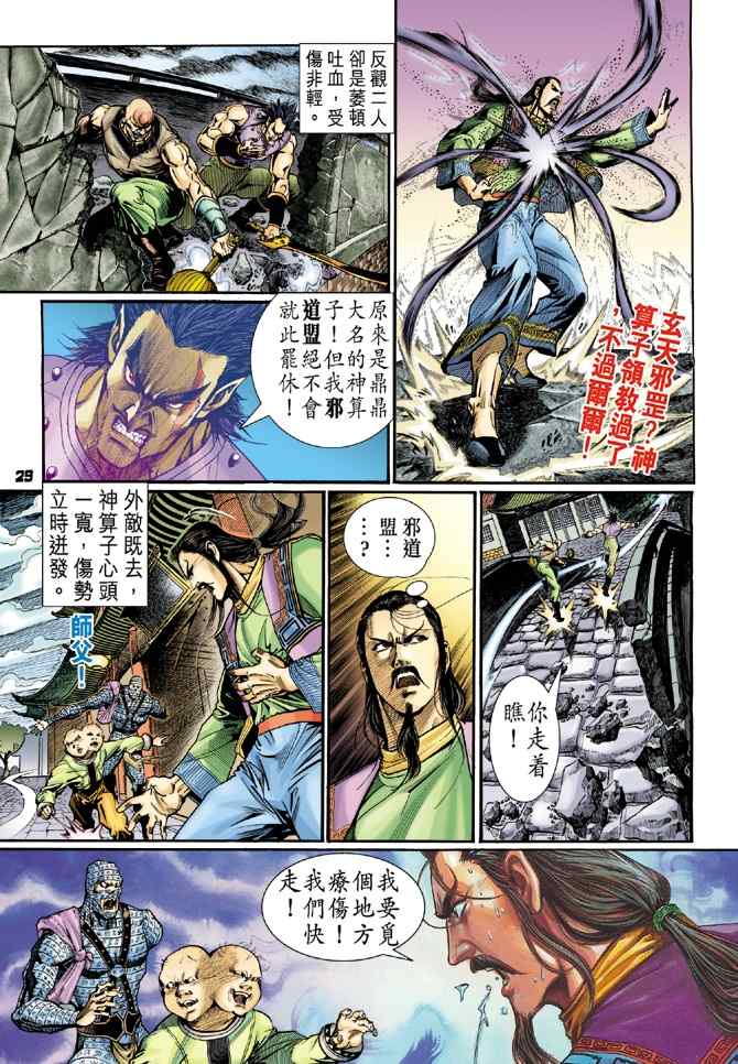 第 27 页