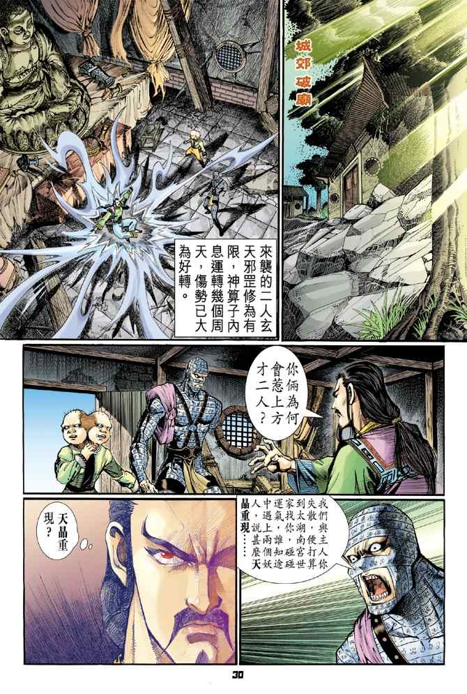 第 28 页