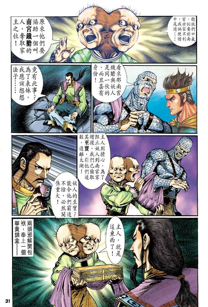 第 29 页
