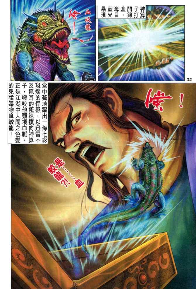 第 30 页