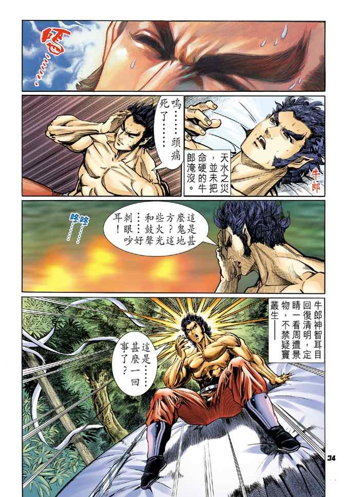 第 32 页