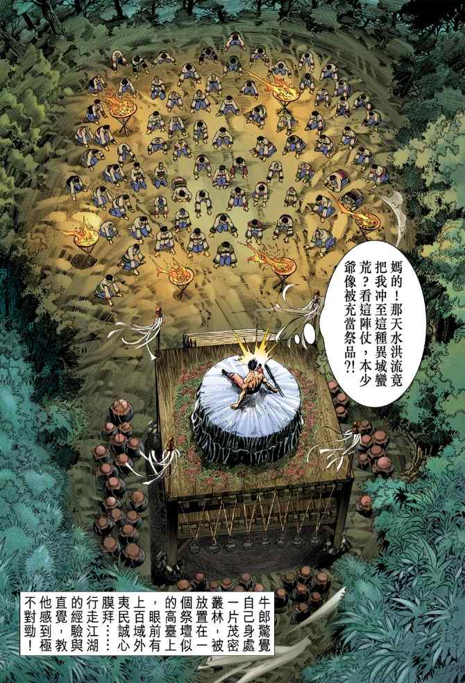 第 33 页