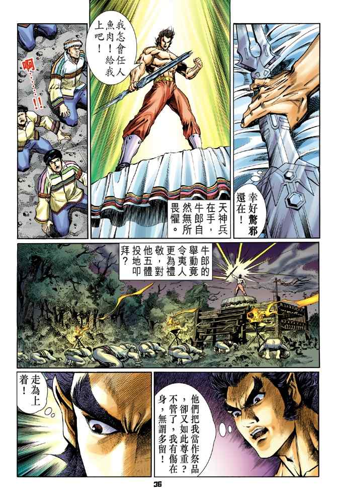 第 34 页