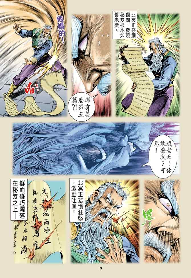 第 6 页
