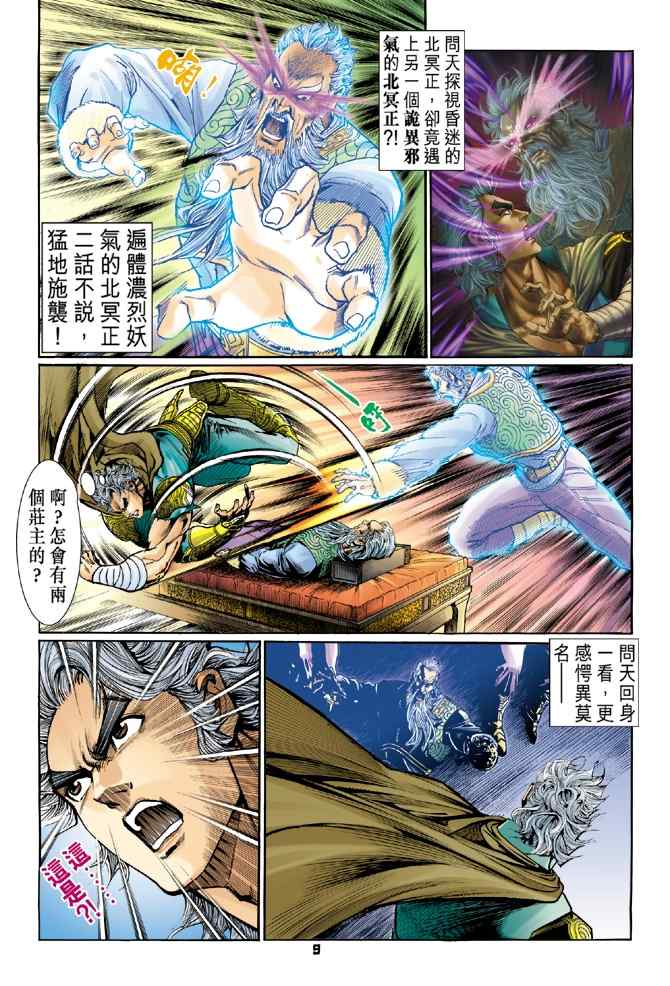 第 8 页
