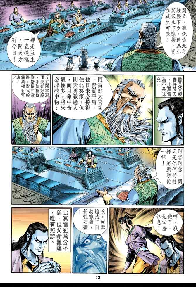 第 10 页