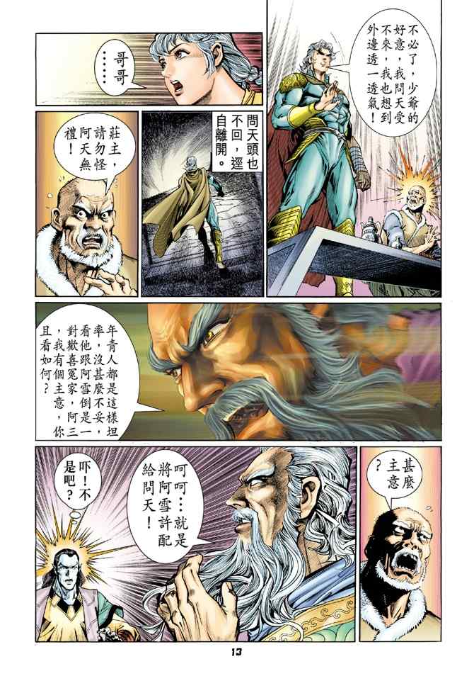 第 11 页