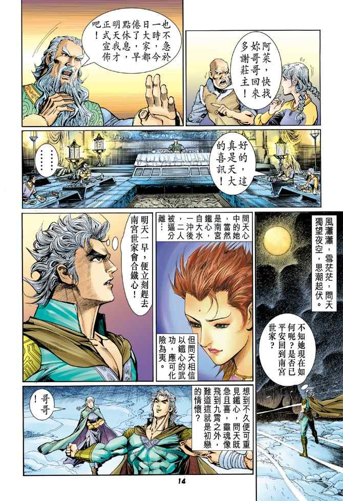 第 12 页
