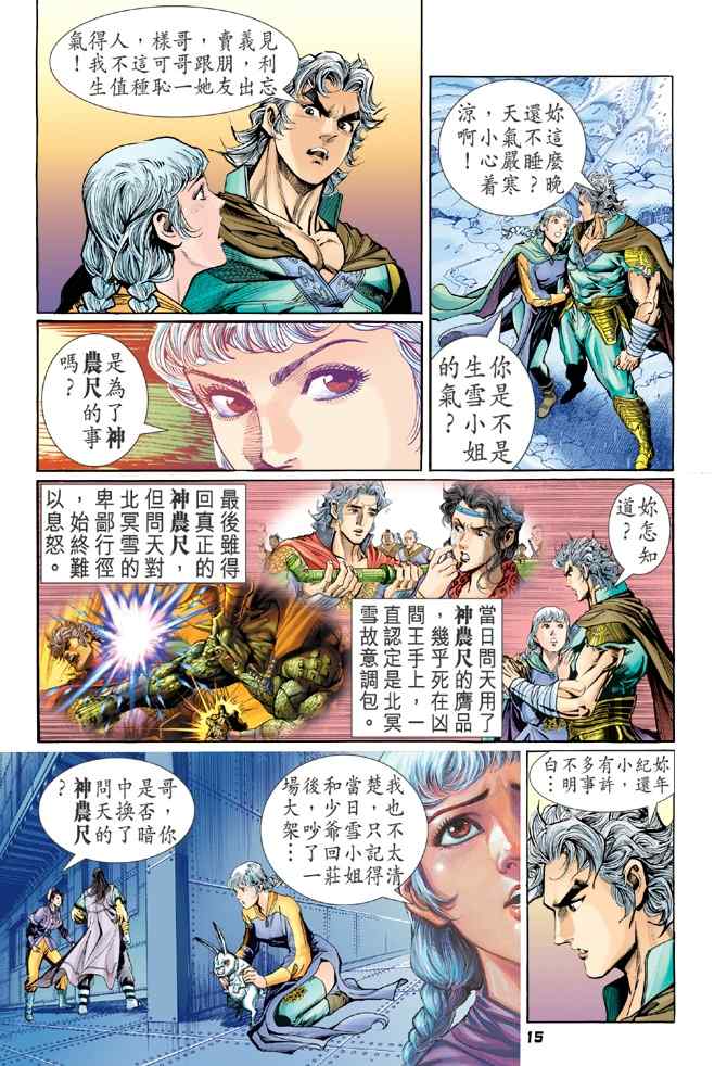 第 13 页