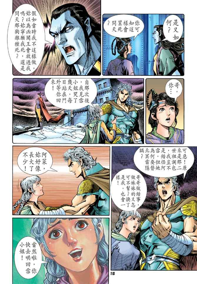 第 14 页