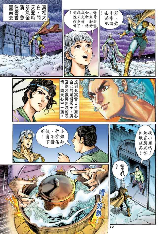 第 15 页