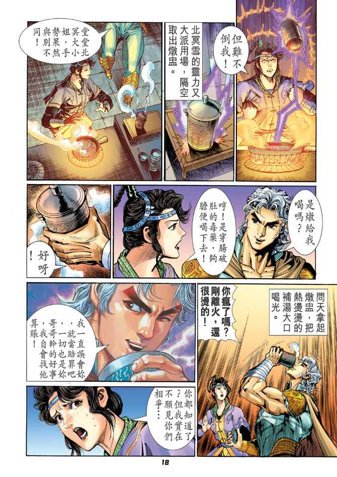 第 16 页